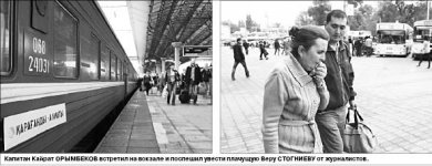 Небоевая потеря