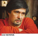 Волшебный объектив Олега Белялова