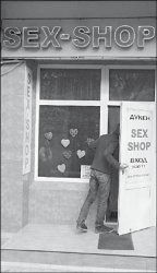 Где в секс-шопе примерочная?