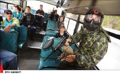 Вогнать врага в краску