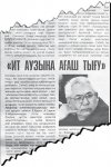 Цивилизацию создадут русскоязычные…
