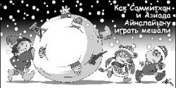 Готовь сани летом, а честь смолоду