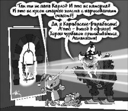 Великое переселение у.е.