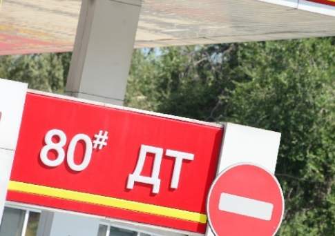 Минэнергетики РК считает необходимым снять госрегулирование цен на дизельное топливо