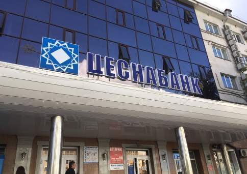 Сменился председатель правления «Цеснабанка»