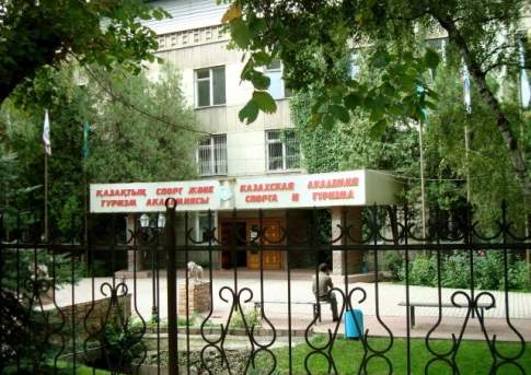 Не прошедшие на грант в алматинскую академию спорта абитуриенты могут поступить в любой другой вуз РК, считают в МОН