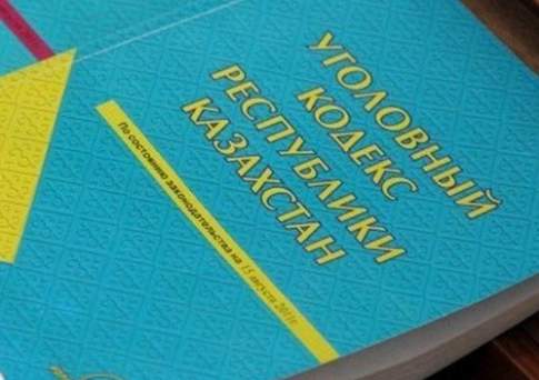 В Казахстане принят новый Уголовно-исполнительный кодекс