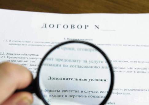 Мелкий шрифт в банковских договорах предлагает обсудить Нацбанку Верховный суд РК