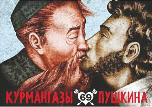 Ни шагу на зад!