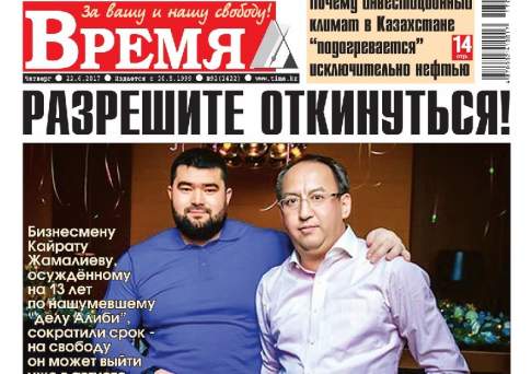 Надежда на правосудие