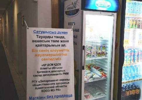 Проверка  на честность