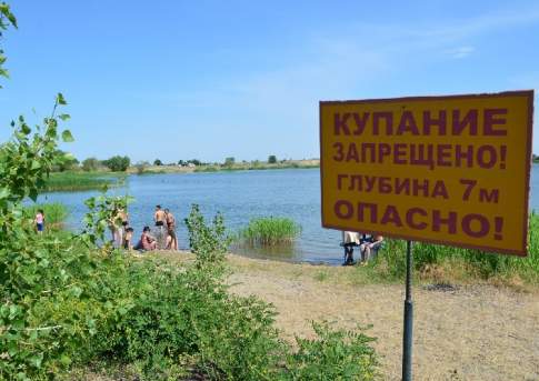 Купальный резон