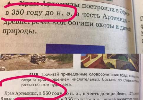 МОН и шмон