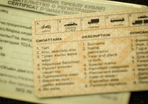 Без права на поездку