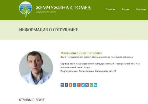 Рассуди-ка, облздрав, кто здесь прав!