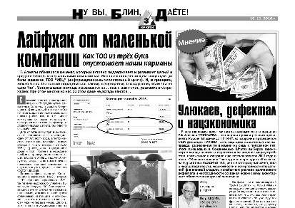 Простите, ошибочка вышла!