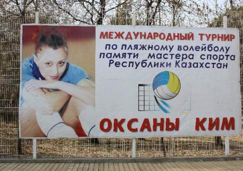 Памяти Оксаны