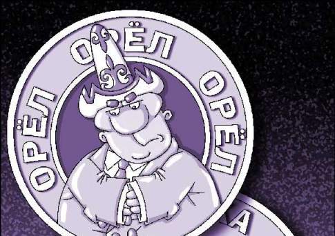 Парад монет