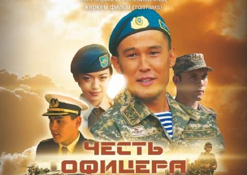 Честь имеем!