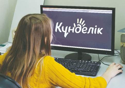 “Кунделик”, открой личико!
