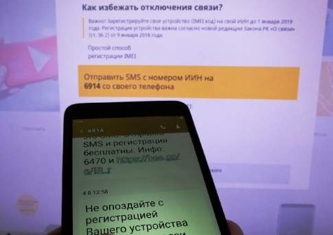 Оставайтесь на линии…