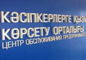 “Окно” для бизнеса