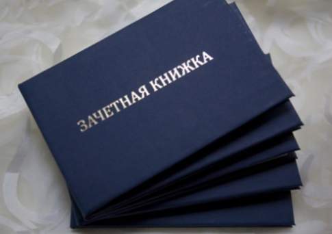 Стипендия для призрака
