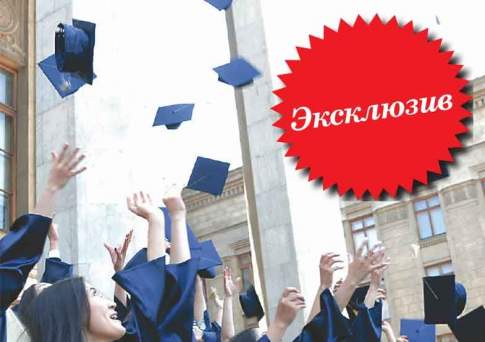 Хочешь в вуз? Мотай на ус!