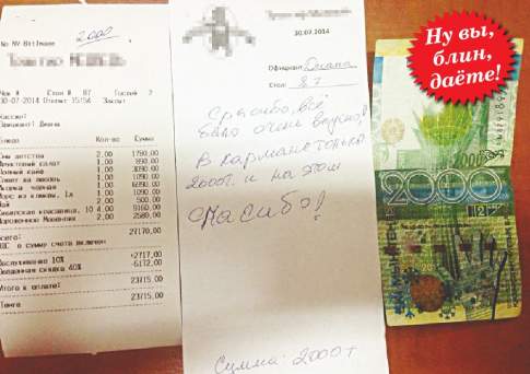 Кушать подано. Садитесь жрать, пожалуйста!
