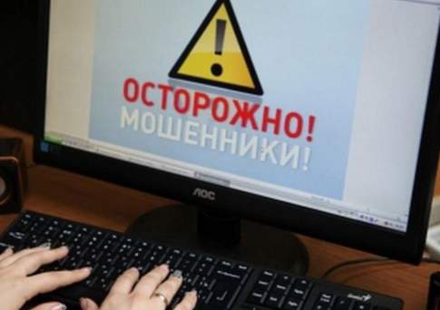 Попались в Сети