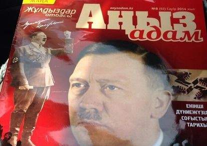 Гитлера конфискуют