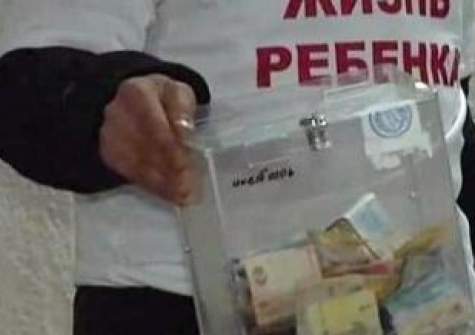 Благотворительность под вопросом