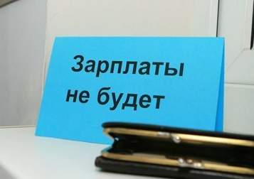 Иди и плати!